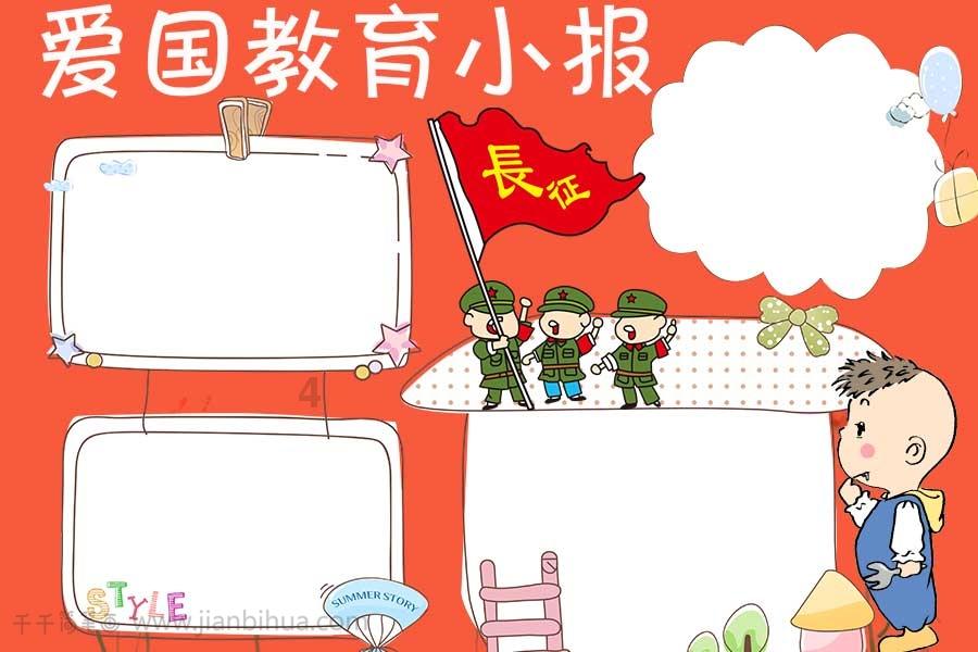 奇妙香蕉之旅