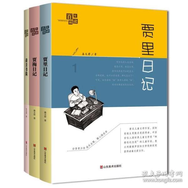 大炮篮球3选关版